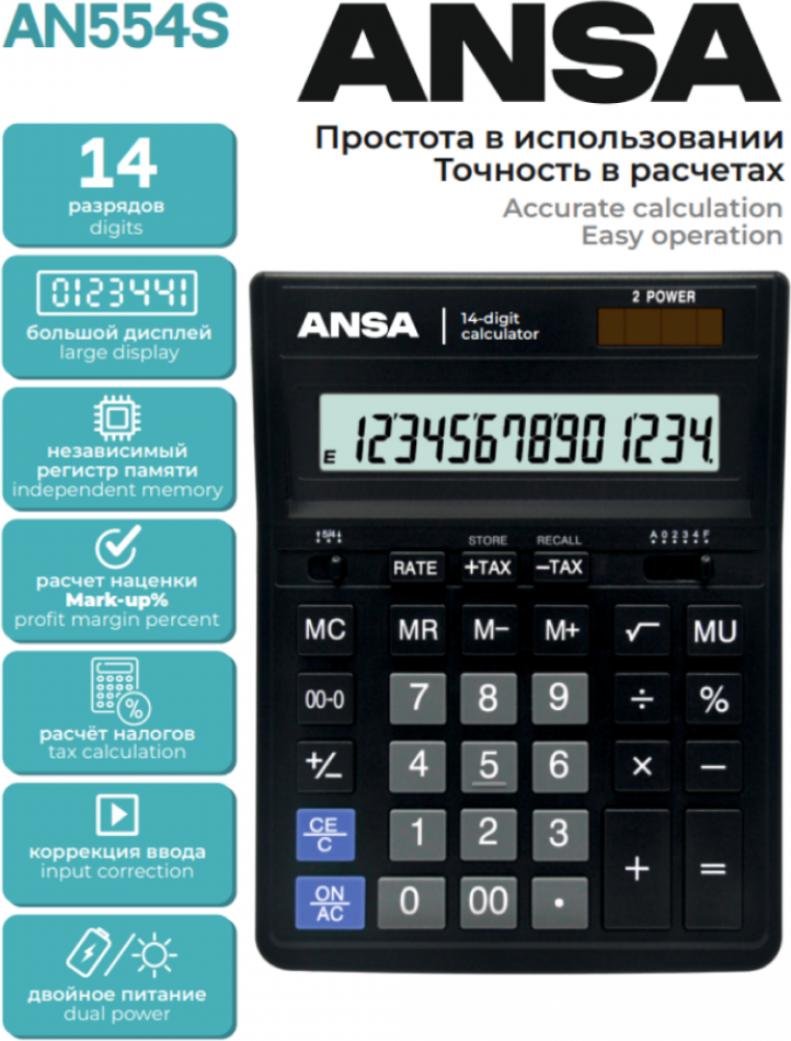Калькулятор ANSA AN554S (черный) — фото 2