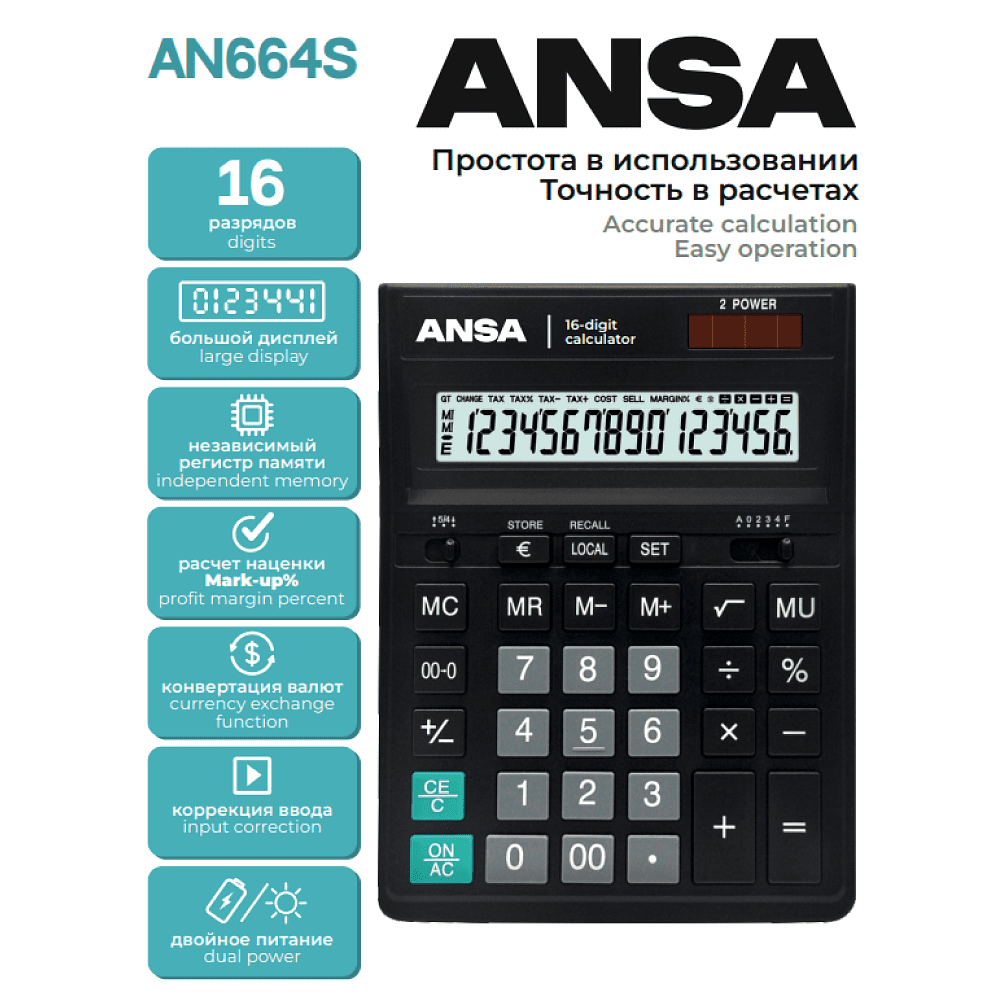 Калькулятор ANSA AN664S (черный) — фото 2