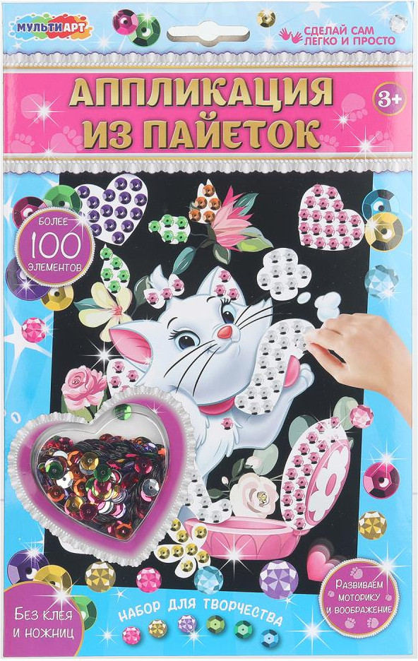 Набор для творчества MultiArt Аппликация из пайеток Мэри / SEQPACK-BLACK-126701