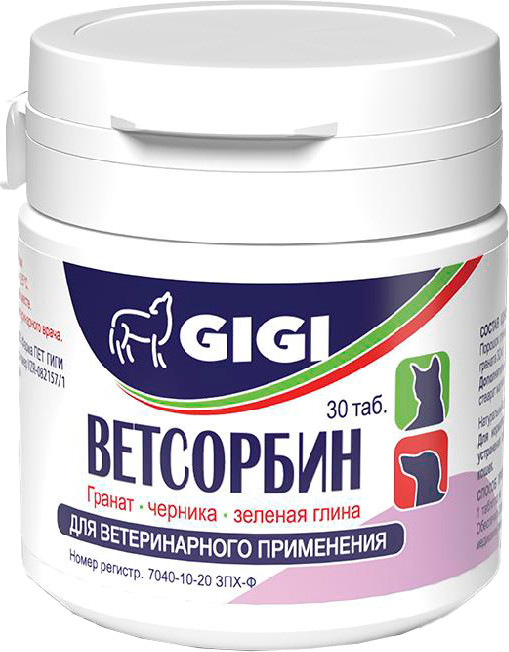Таблетки для лечения заболеваний ЖКТ у животных GIGI Ветсорбин для собак и кошек (30шт)