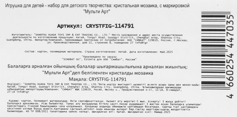Набор для творчества MultiArt Кристальная мозаика фигурная Стильные девочки / CRYSTFIG-114791 — фото 6