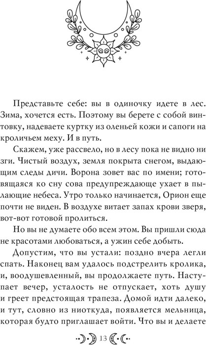 Книга КоЛибри Сказочные женщины (Блэки Ш. 9785389303089) — фото 4