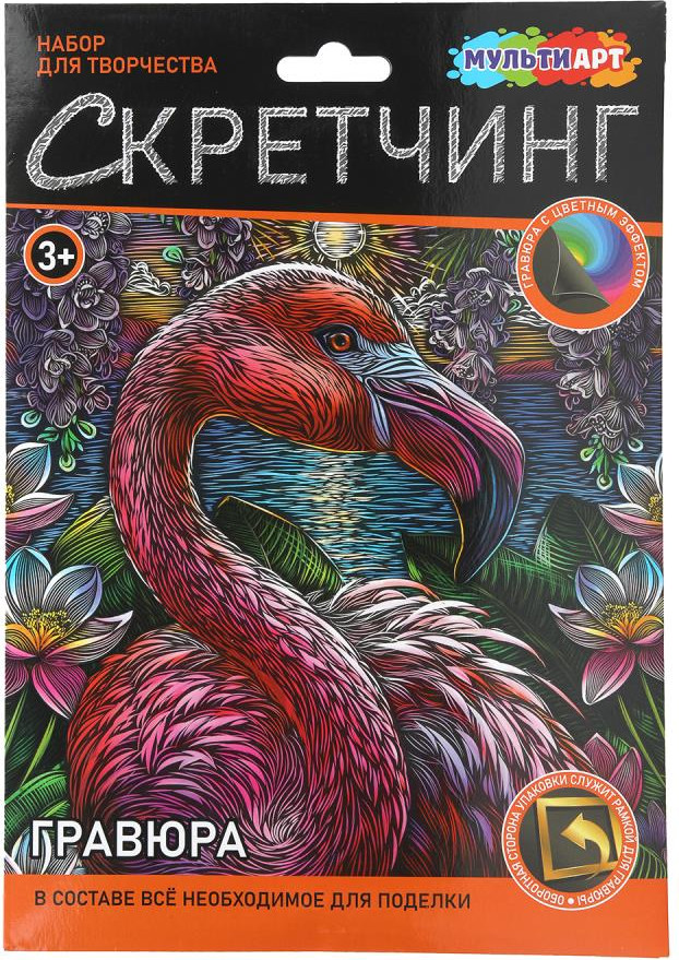Гравюра MultiArt Скретчинг Яркий фламинго / SCR30X40-123480