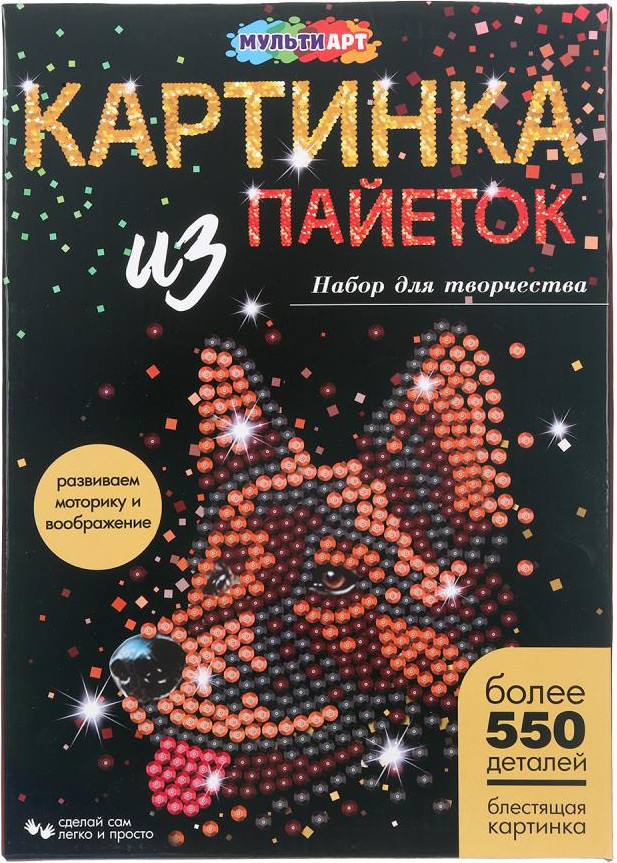 Набор для творчества MultiArt Картина пайетками Собака / SEQPIC-DOG3-110704