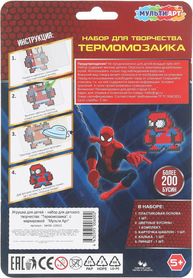 Развивающая игра MultiArt Термомозаика Спайдер / IB400-120522 — фото 6