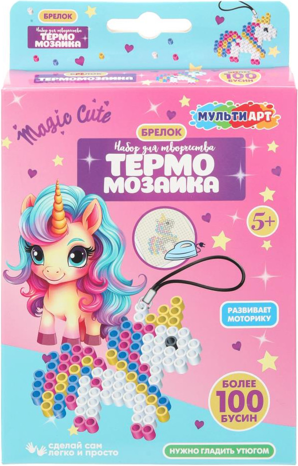 Набор для творчества MultiArt Брелок из термомозаики Единорожка / KEYCHUNIC-122851