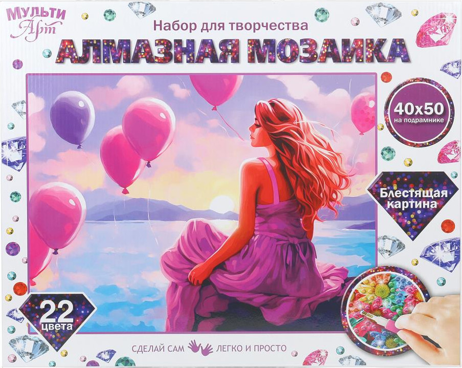 Набор алмазной вышивки MultiArt Девушка у моря с шарами / AM40X50-129508