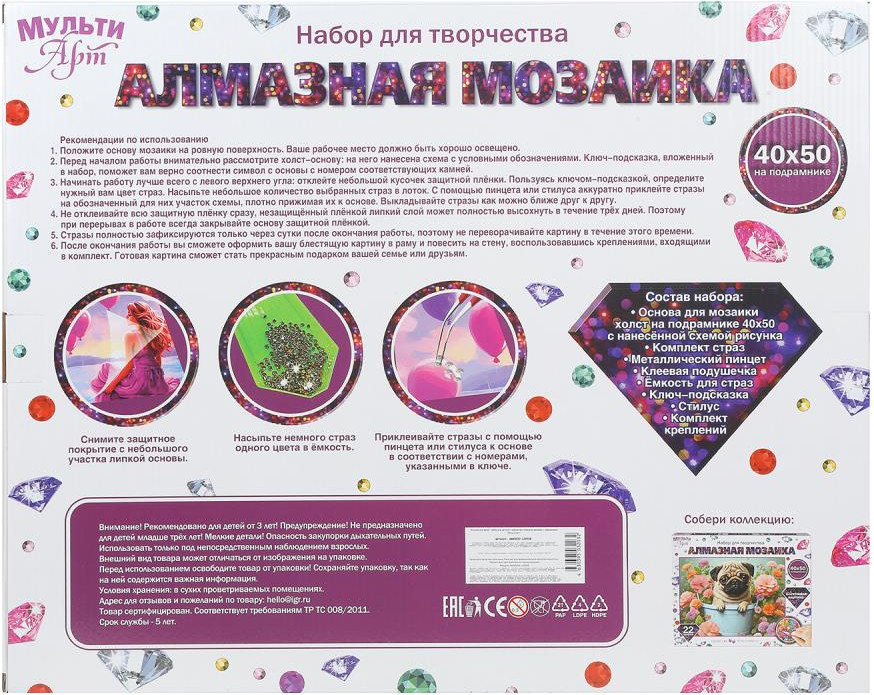 Набор алмазной вышивки MultiArt Девушка у моря с шарами / AM40X50-129508 — фото 4