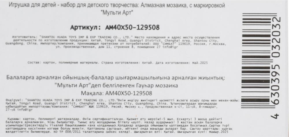 Набор алмазной вышивки MultiArt Девушка у моря с шарами / AM40X50-129508 — фото 5