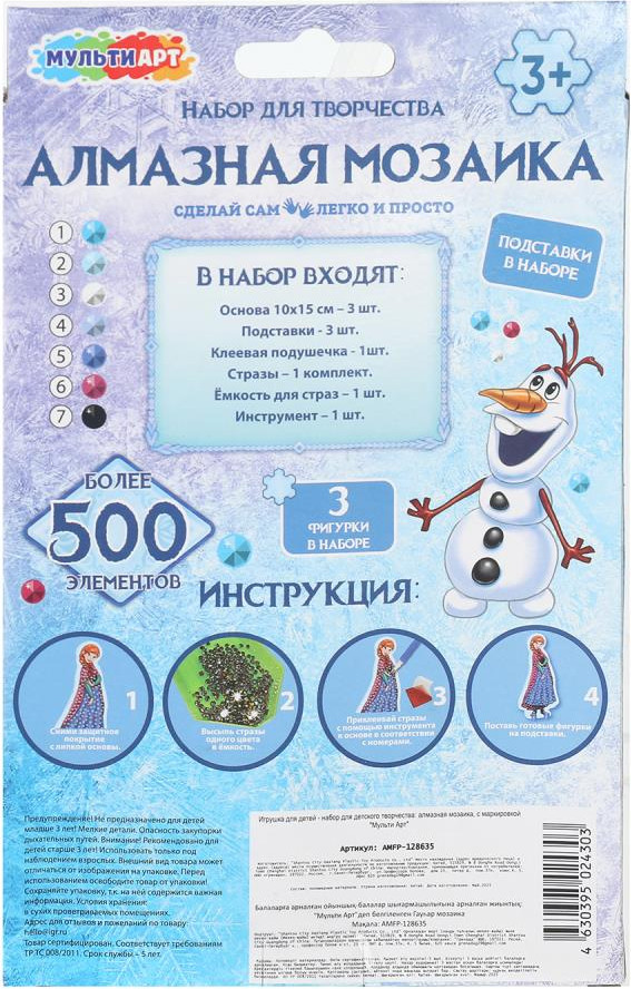 Набор алмазной вышивки MultiArt Снежная принцесса / AMFP-128635 — фото 4