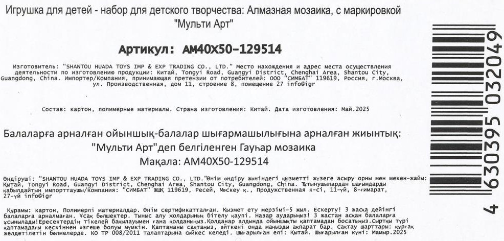 Набор алмазной вышивки MultiArt Живописная Италия / AM40X50-129514 — фото 5