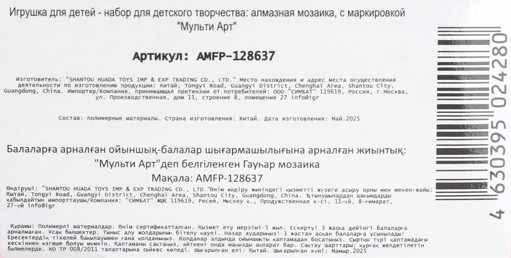 Набор алмазной вышивки MultiArt Геншин / AMFP-128637 — фото 5