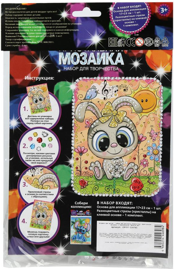 Набор алмазной вышивки MultiArt Кристальная мозаика Зайка / CRYST-114765 — фото 6
