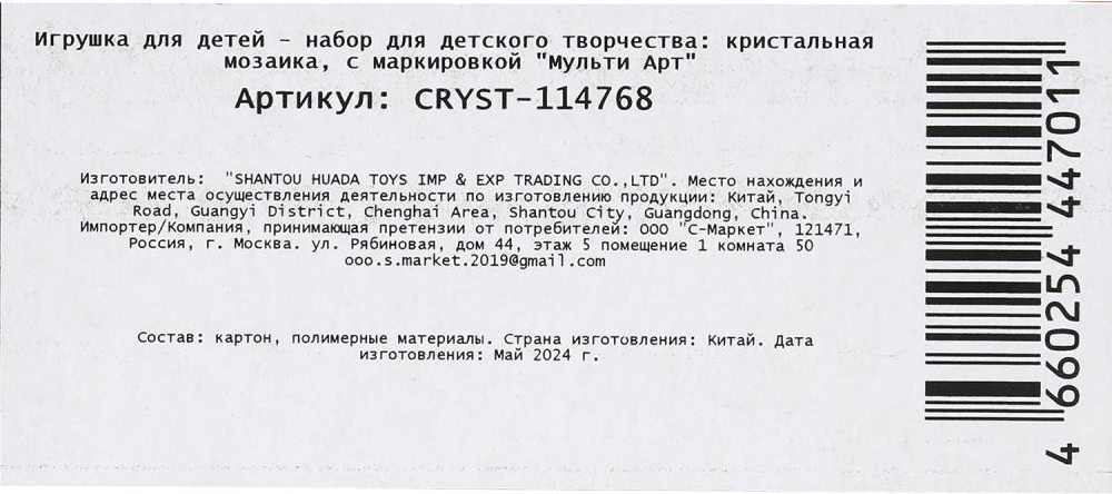 Набор алмазной вышивки MultiArt Кристальная мозаика Принцесса / CRYST-114768 — фото 4
