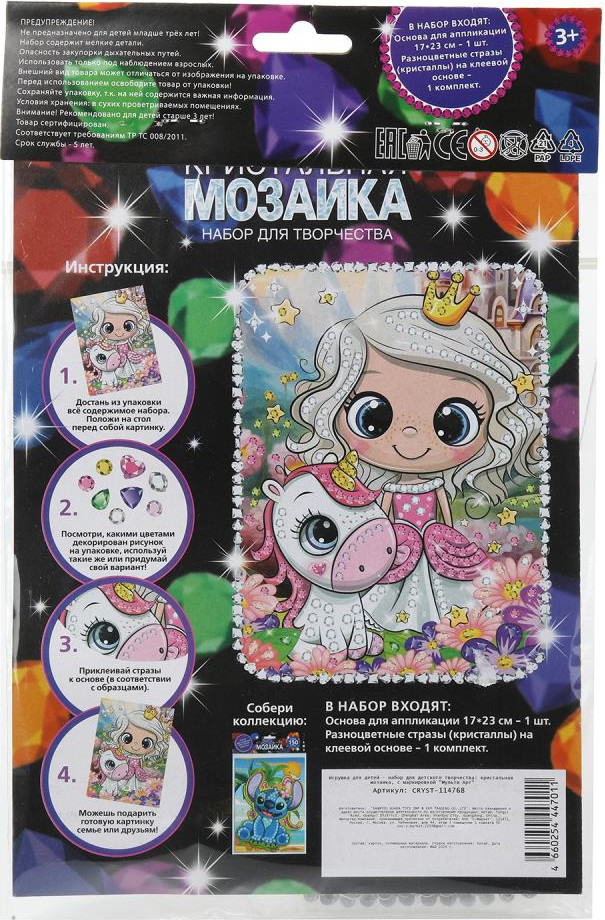 Набор алмазной вышивки MultiArt Кристальная мозаика Принцесса / CRYST-114768 — фото 3