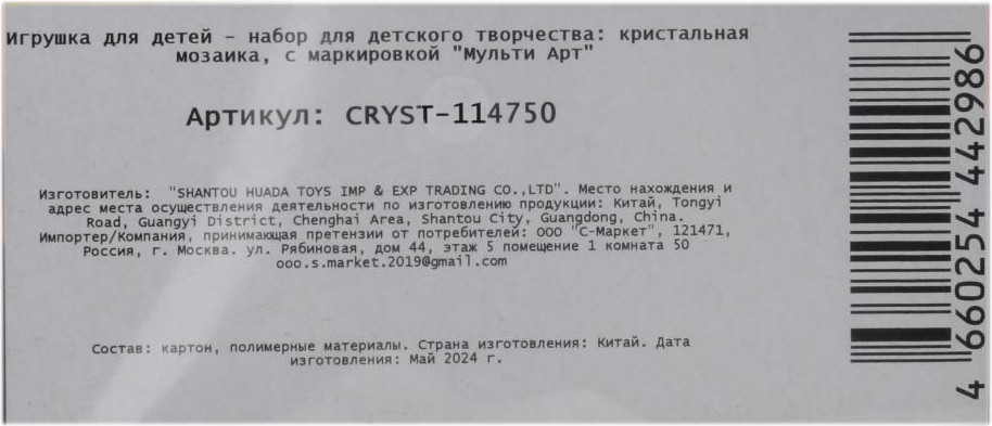 Набор алмазной вышивки MultiArt Кристальная мозаика Сова / CRYST-114750 — фото 5
