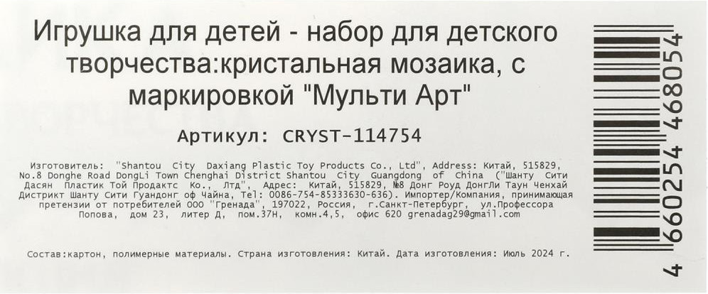 Набор алмазной вышивки MultiArt Кристальная мозаика Снежная принцесса / CRYST-114754 — фото 6