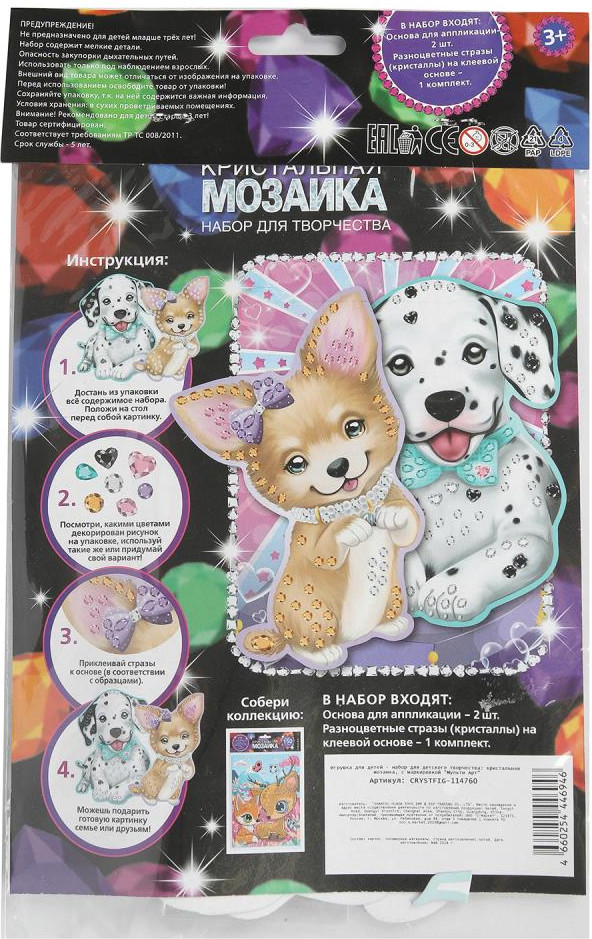 Набор алмазной вышивки MultiArt Кристальная мозаика фигурная Питомцы / CRYSTFIG-114760 — фото 6