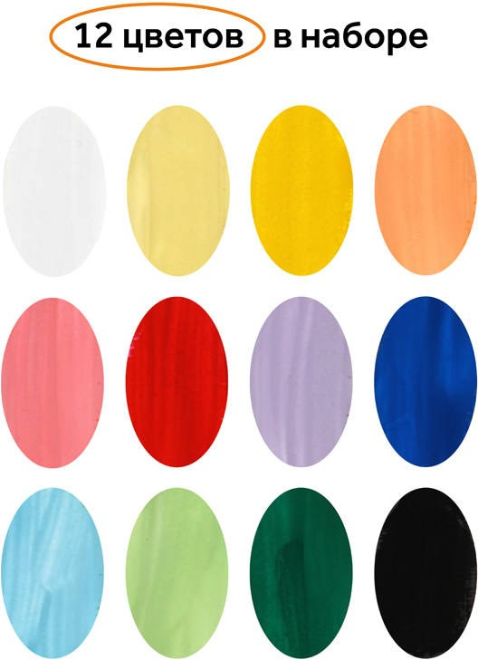 Гуашь ГАММА Оранжевое солнце / 21220211 (12цв) — фото 3