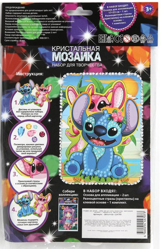 Набор алмазной вышивки MultiArt Кристальная мозаика фигурная Островные друзья / CRYSTFIG-114795 — фото 6