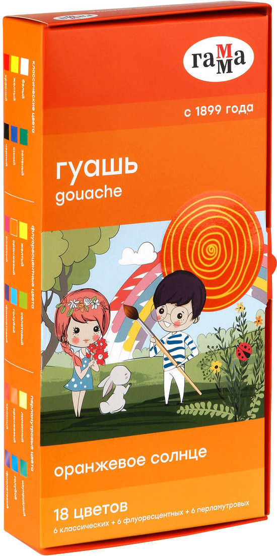 Гуашь ГАММА Оранжевое солнце / 200821.03 (18цв) — фото 2