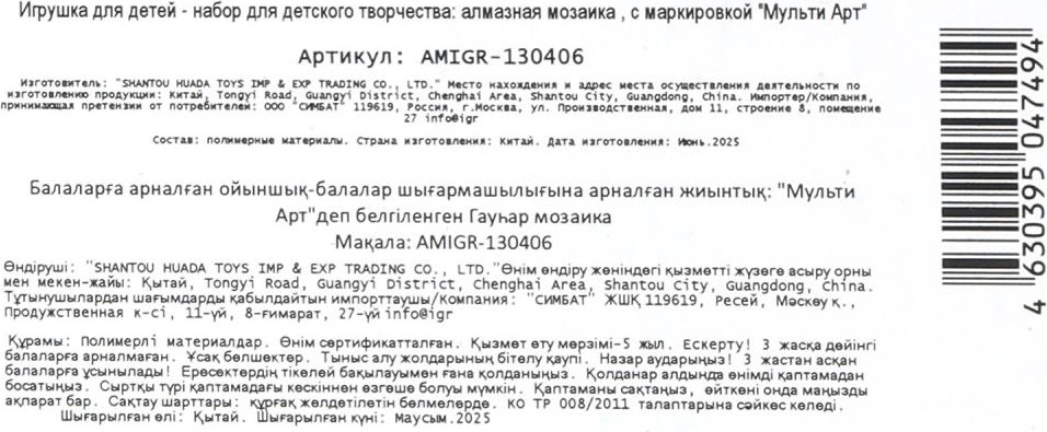 Набор алмазной вышивки MultiArt В форме круга Лошадка / AMIGR-130406 — фото 6