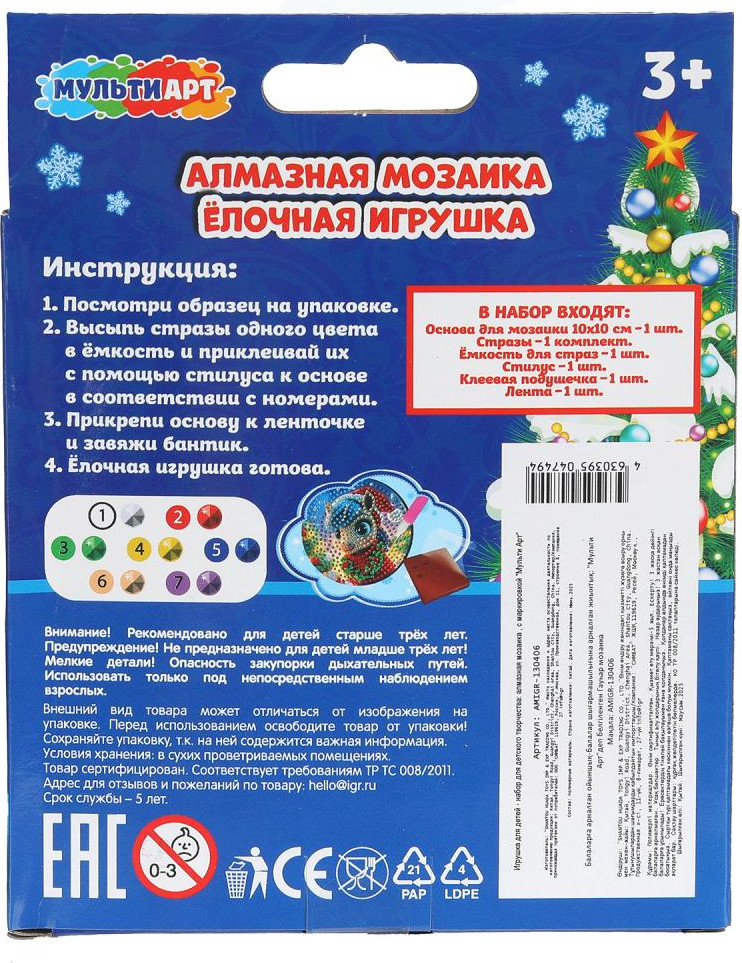 Набор алмазной вышивки MultiArt В форме круга Лошадка / AMIGR-130406 — фото 5