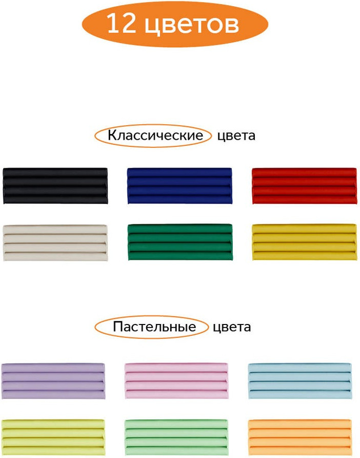 Пластилин ГАММА Оранжевое солнце / 130520208 (12цв) — фото 6