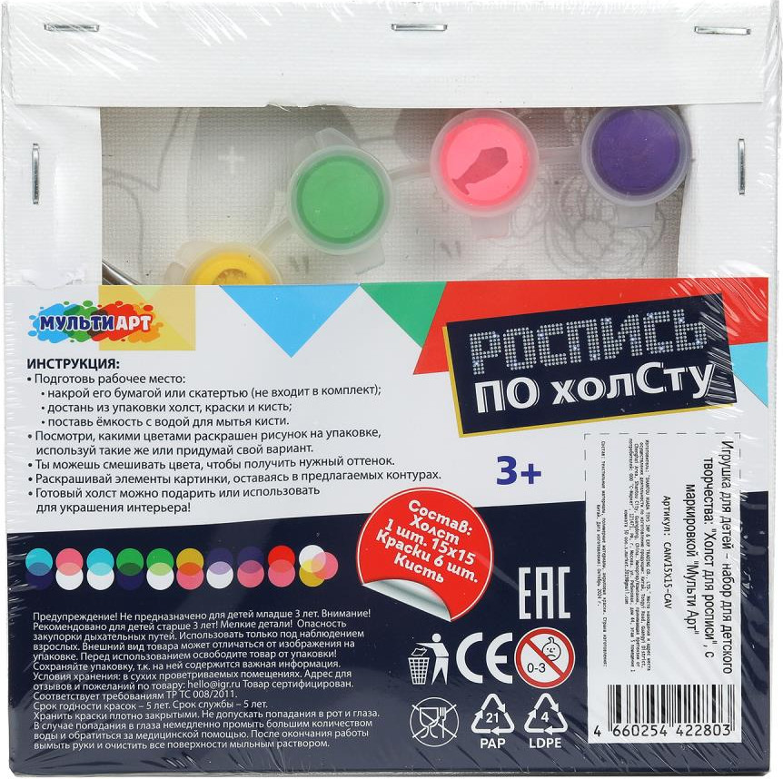 Набор для творчества MultiArt Холст для росписи Милая кошечка / CANV15X15-CAV — фото 5