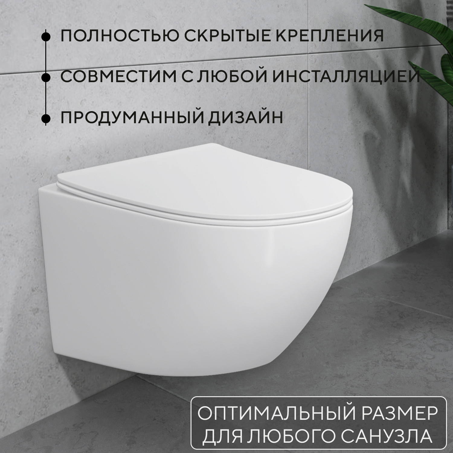 Унитаз подвесной Lauter Sulzdorf + Breez 21GN7072BM (белый с микролифтом) — фото 3