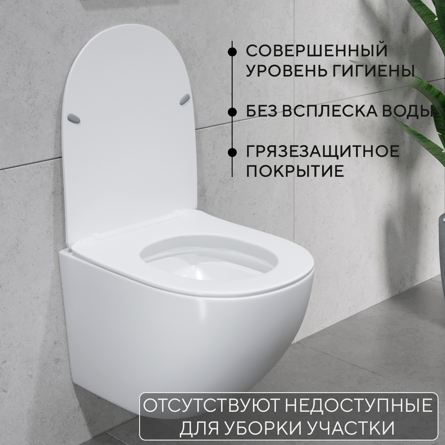 Унитаз подвесной Lauter Sulzdorf + Breez 21GN7072BM (белый с микролифтом) — фото 5