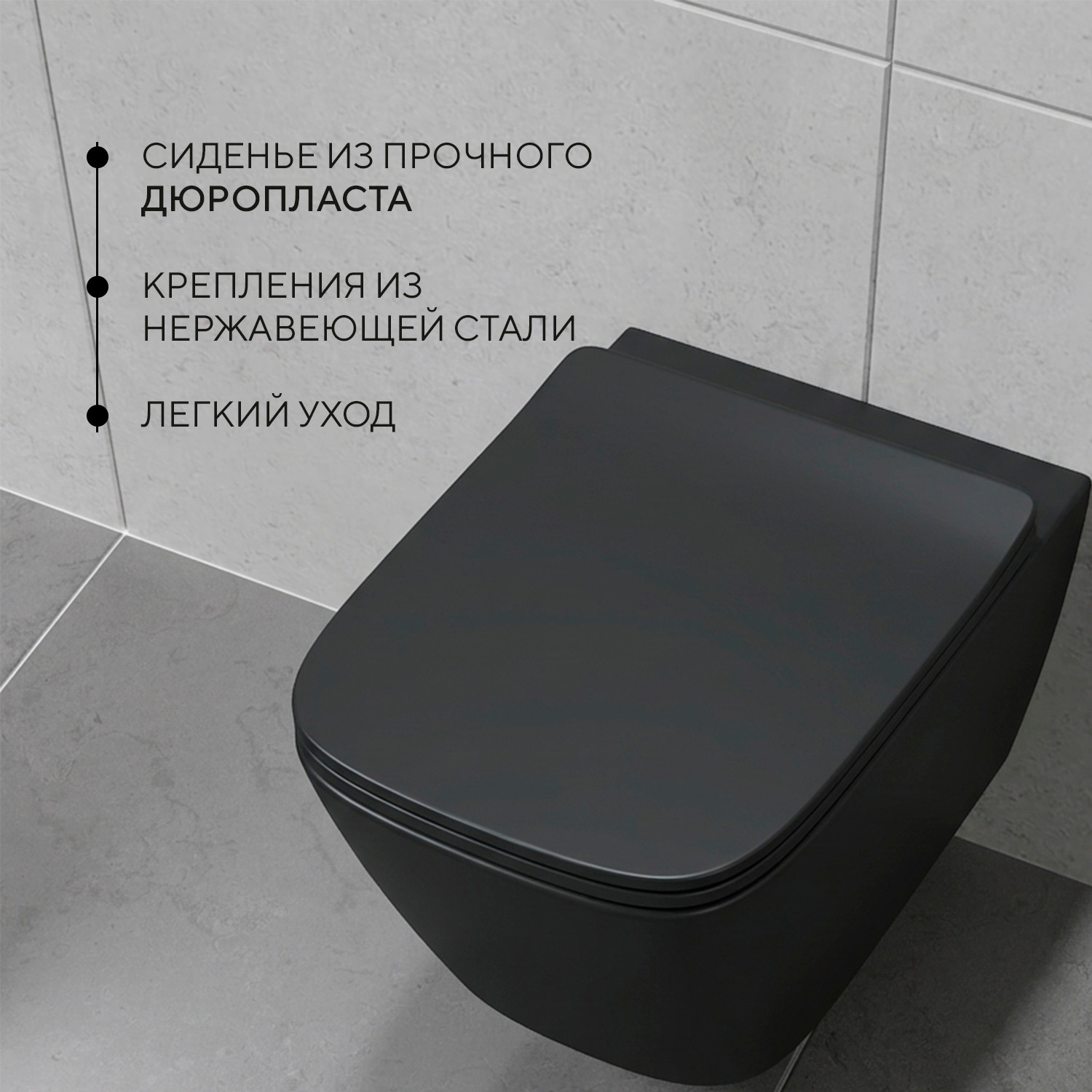 Унитаз подвесной Lauter Magdeburg с жест. сиденьем Soft Close 21103EC + Breez 21GN7072BM (черный матовый, скрытое крепление) — фото 6