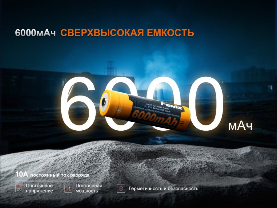 Аккумулятор Fenix Light 21700 / ARB-L21-6000B (USB с функцией powerbank) — фото 3