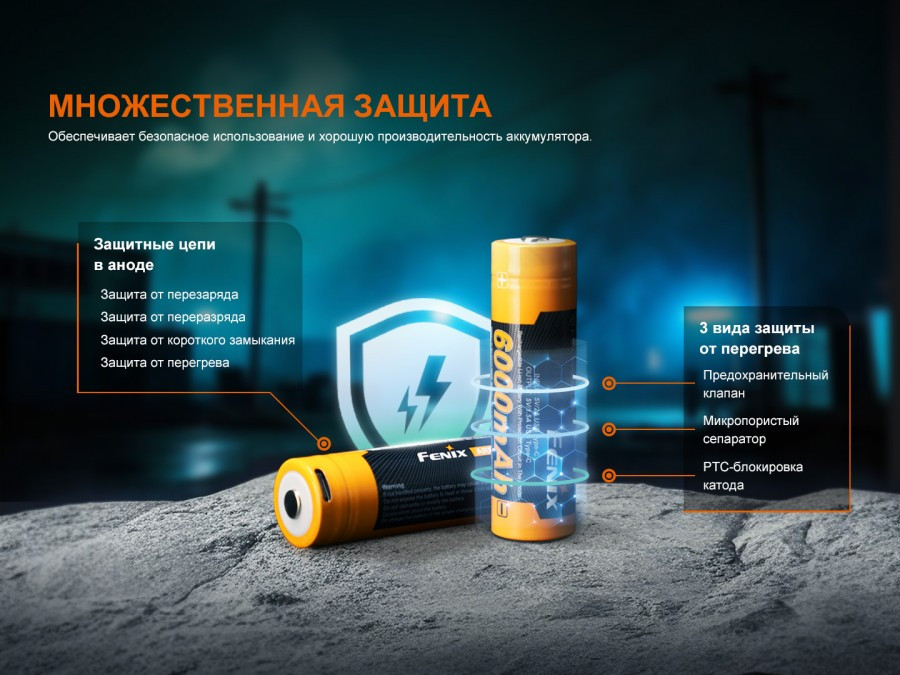 Аккумулятор Fenix Light 21700 / ARB-L21-6000B (USB с функцией powerbank) — фото 6
