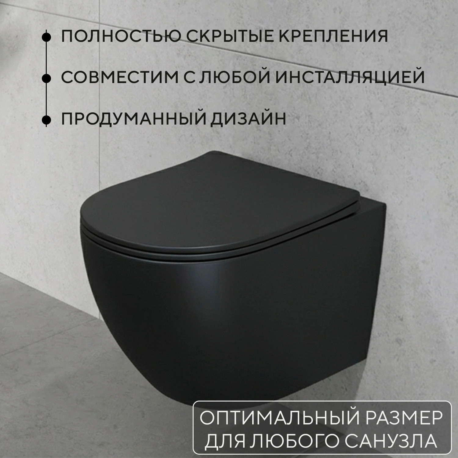 Унитаз подвесной Lauter Augsburg с жест. сиденьем Soft Close 21109EC + Breez 21GN7072BM (черный матовый, скрытое крепление) — фото 6