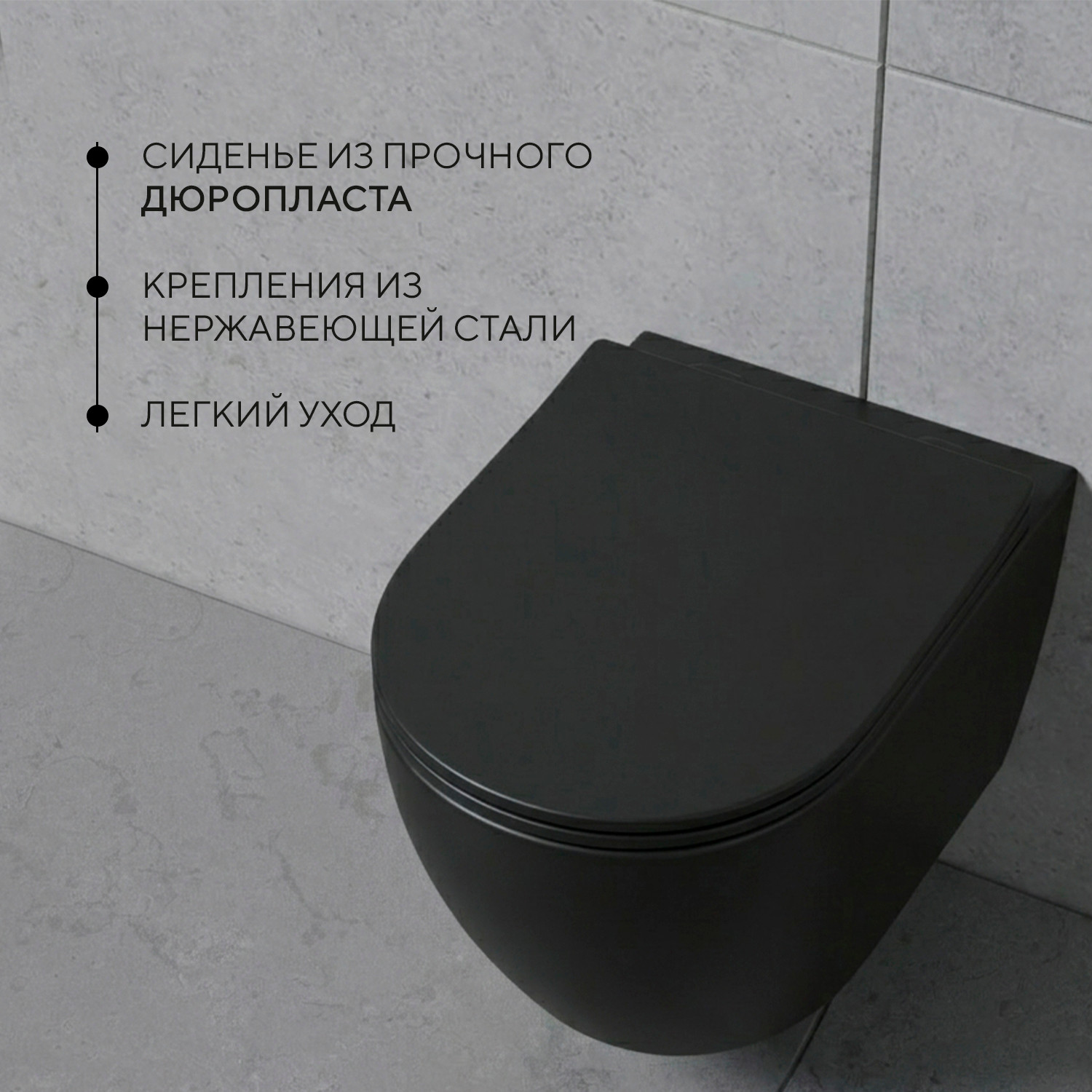 Унитаз подвесной Lauter Augsburg с жест. сиденьем Soft Close 21109EC + Breez 21GN7072BM (черный матовый, скрытое крепление) — фото 5