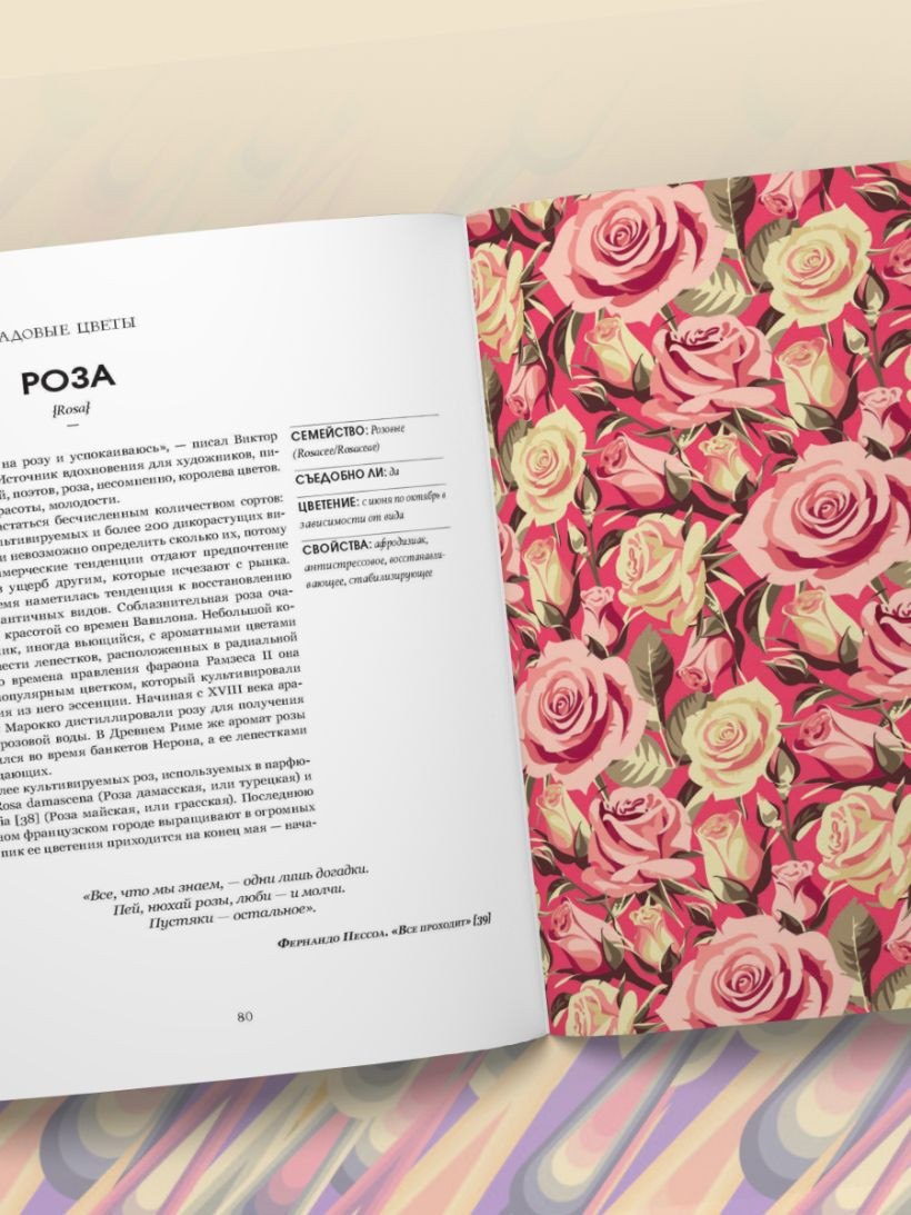 Книга Бомбора Грамматика цветов (Реканатини С. 9785041857264) — фото 2