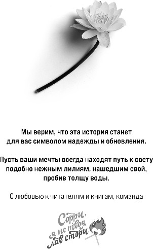 Художественная книга Эксмо Все начнется с нас, мягкая обложка (Гувер Колин) — фото 4