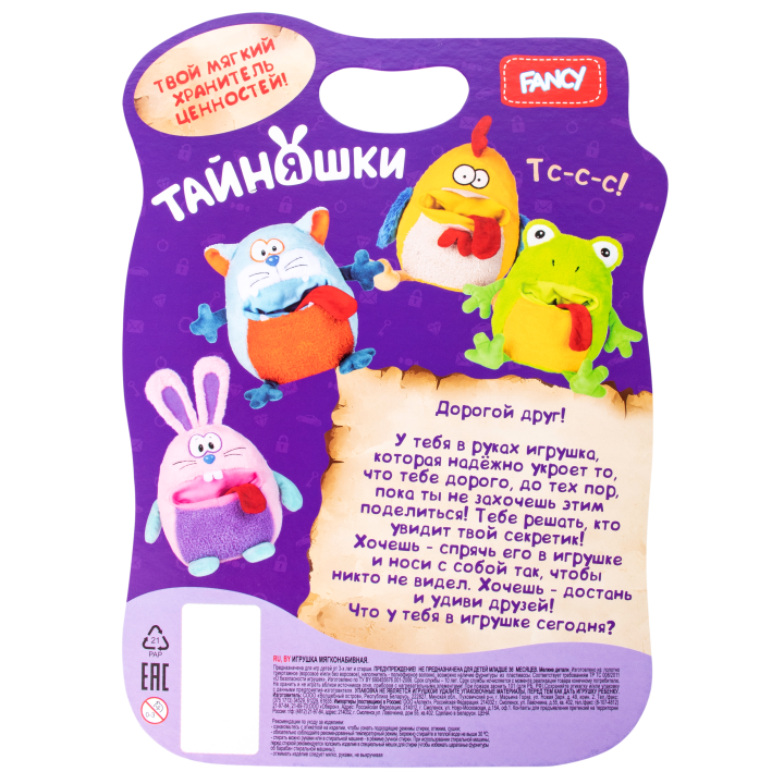 Мягкая игрушка Fancy Заяц / KARZ01 — фото 6