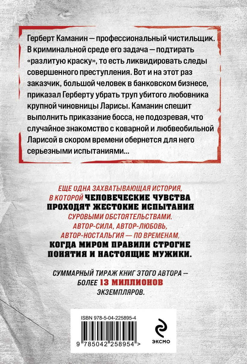 Художественная книга Эксмо Убийство в красках (Колычев В. 9785042258954) — фото 2