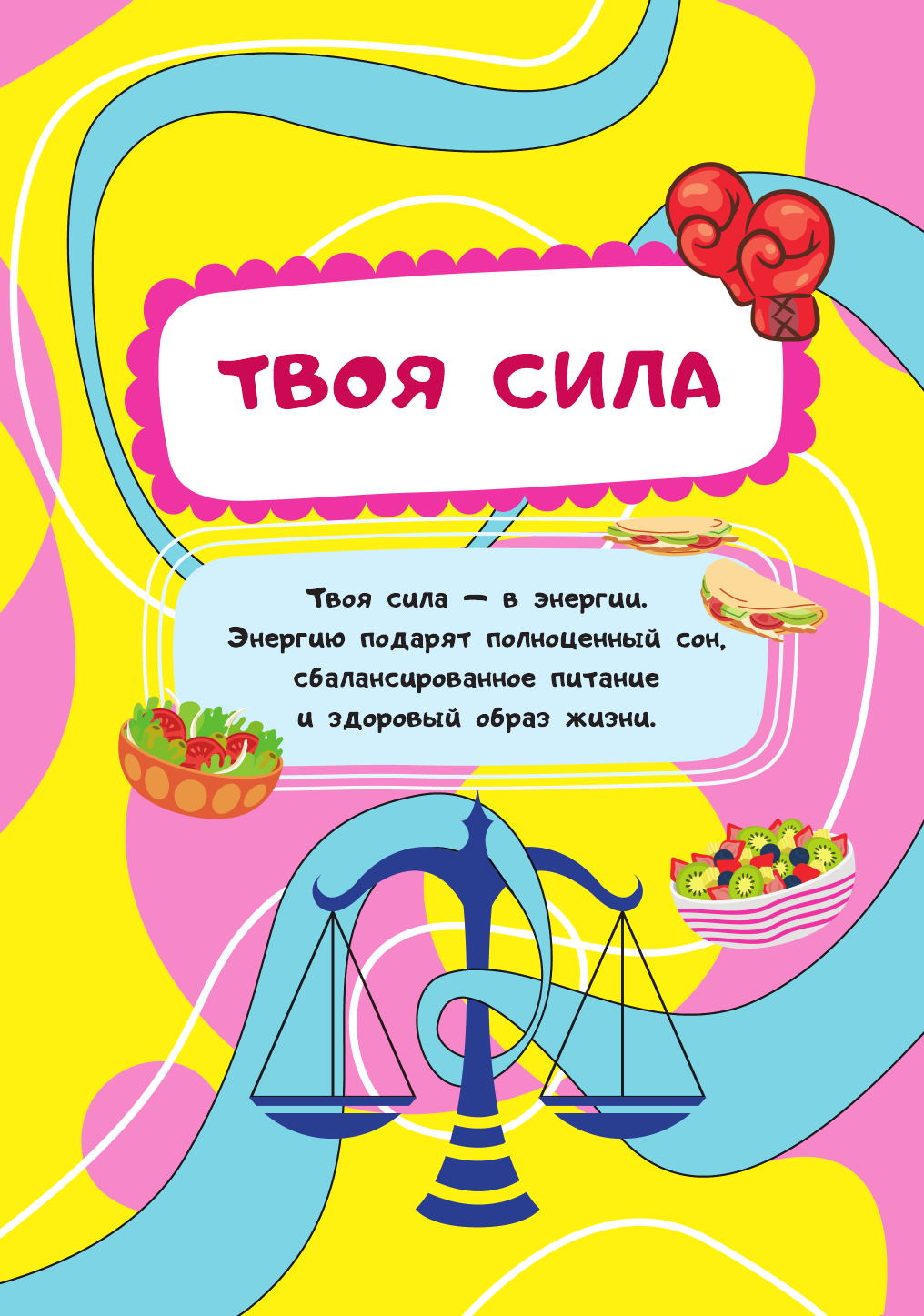 Книга АСТ Для девочек (Грановская Екатерина 9785171786052) — фото 4