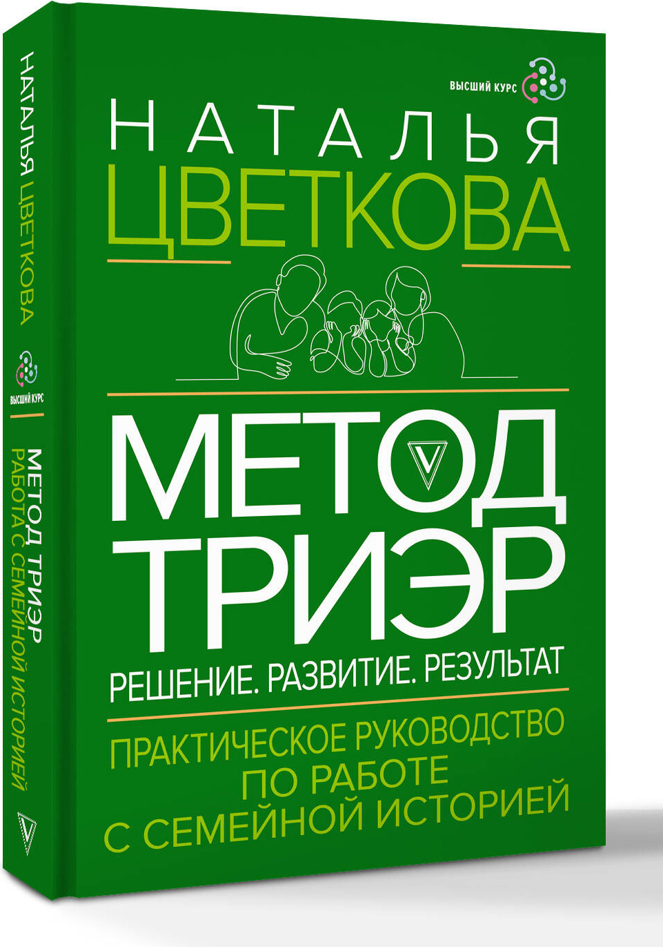 Книга АСТ Метод ТриЭр (Цветкова Н. 9785171758905) — фото 2