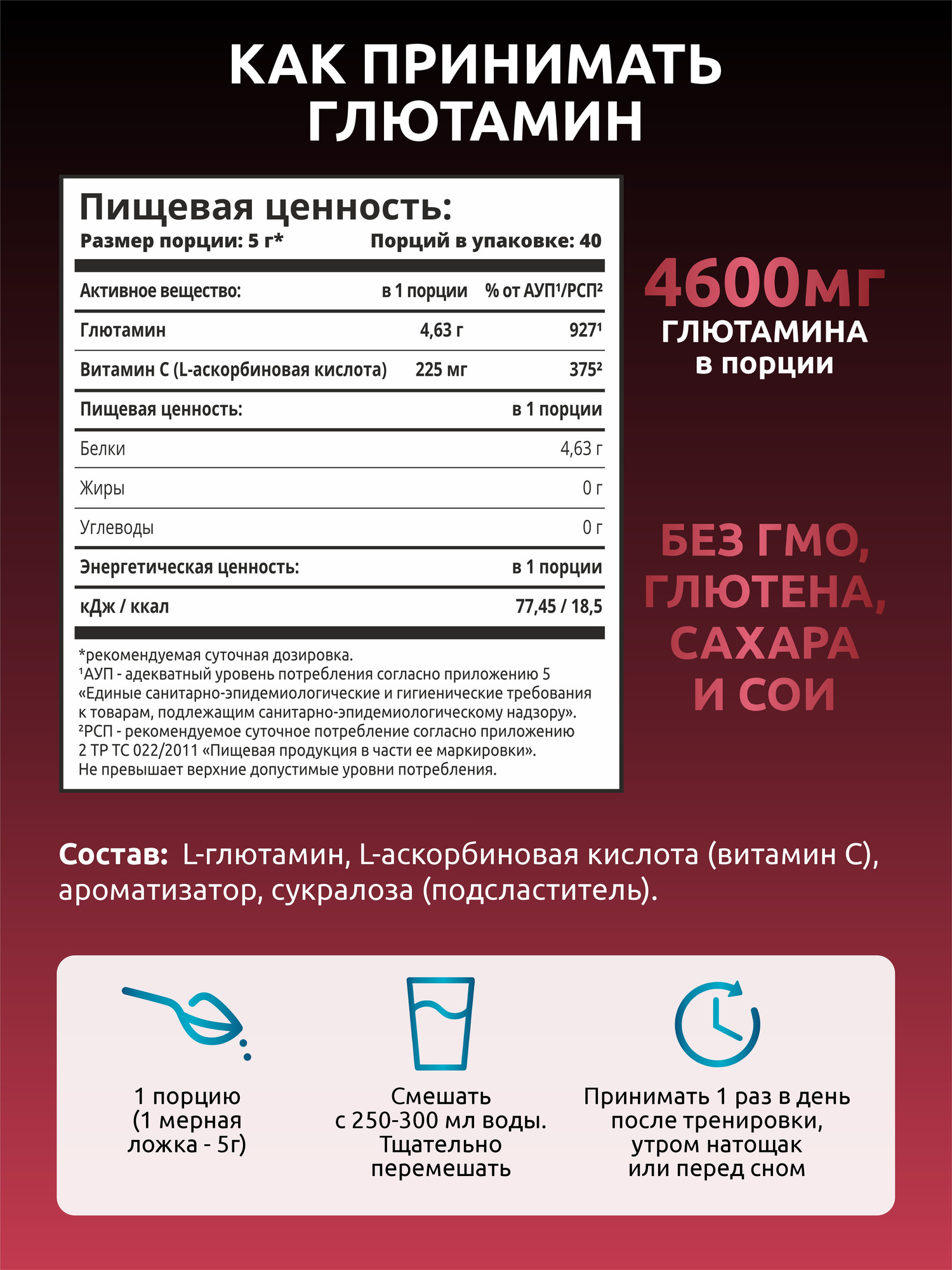 L-глютамин SOLAB Лесные ягоды (200г) — фото 6