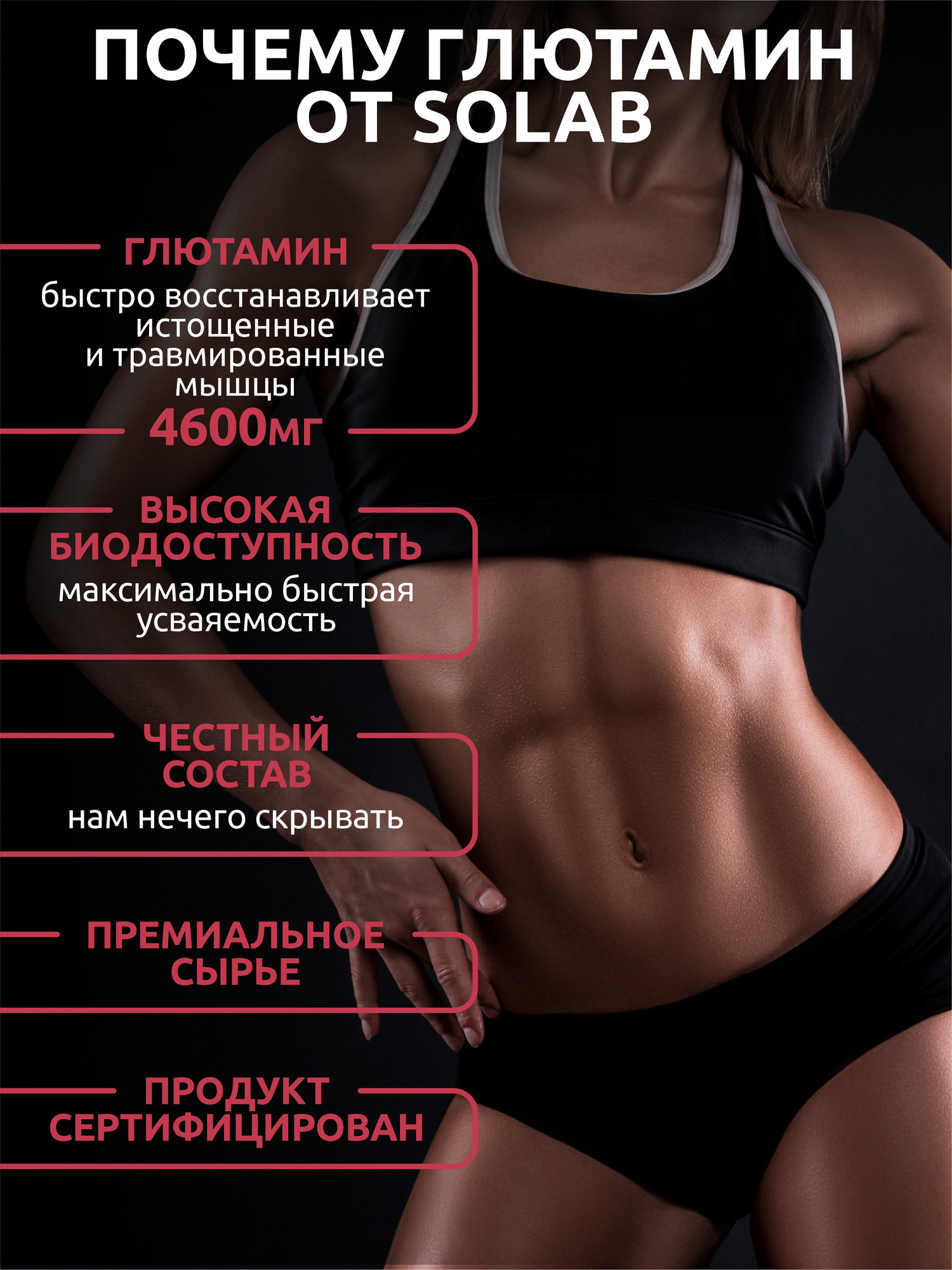 L-глютамин SOLAB Лесные ягоды (200г) — фото 3