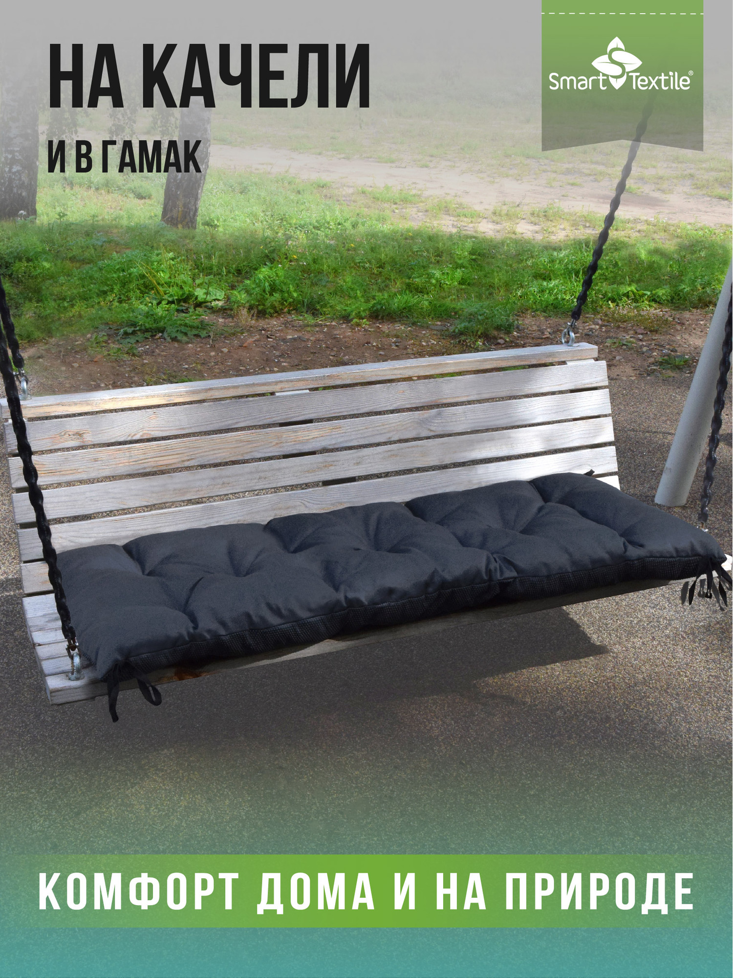 Подушка для садовой мебели Smart Textile Релаксия 130x50см / ST8180 — фото 6