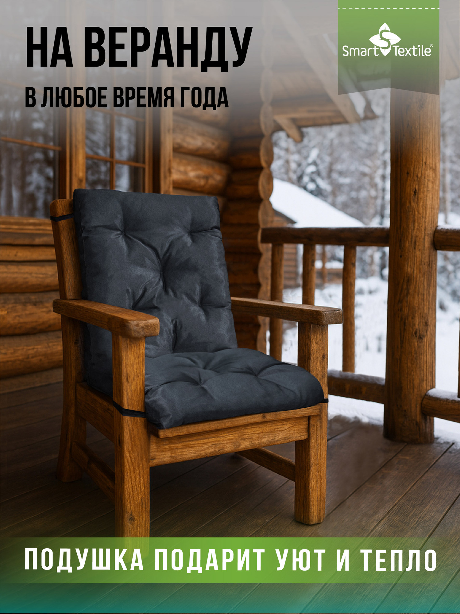 Подушка для садовой мебели Smart Textile Релаксия 130x50см / ST8180 — фото 3