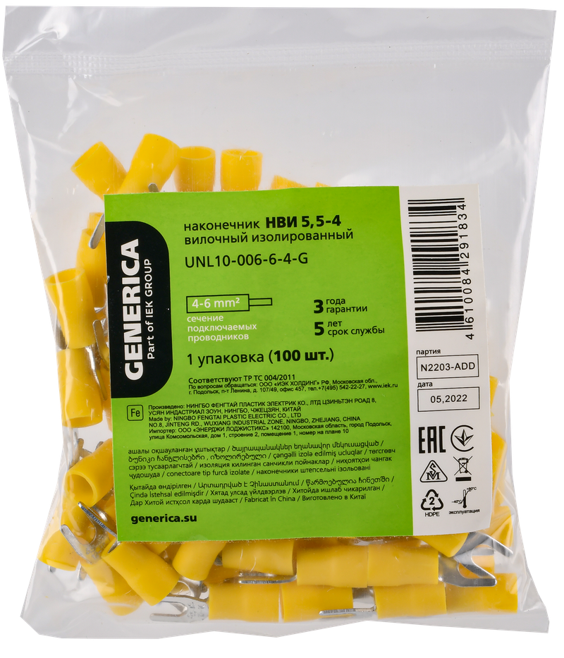 Набор наконечников для кабеля Generica UNL20-006-6-4-G (100шт) — фото 2