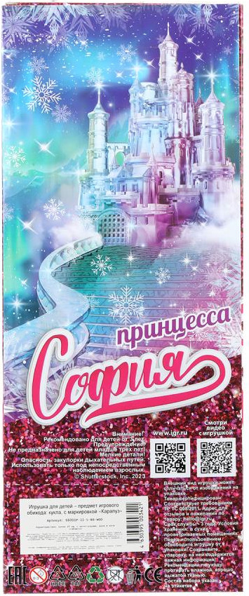 Кукла с аксессуарами Карапуз София / 66001P-11-S-BB-WOD — фото 5