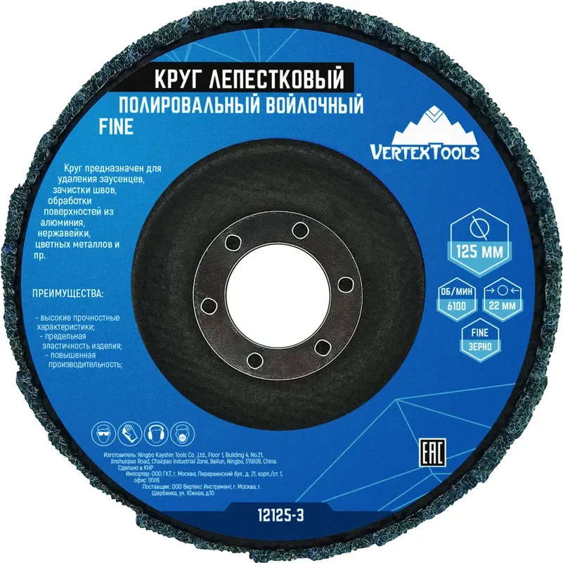 Шлифовальный круг Vertex Tools Fine / 12125-3