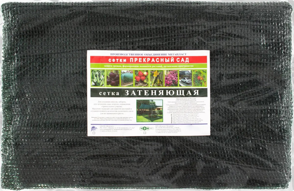 Сетка фасадная ЧЗМ Затеняющая 55% 2x5 (с хомутами)